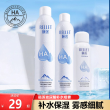 颐莲玻尿酸补水喷雾300ml/瓶补水保湿爽肤水化妆水夏正品