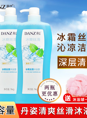丹姿薄荷冰爽丝滑沐浴露1kg大包装沐浴乳深层清洁持久留香女男士