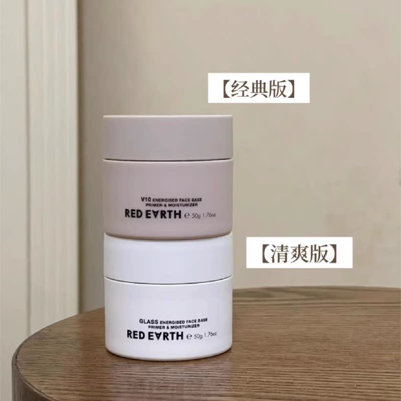 红地球贴贴霜精粹沁润妆前面霜干皮混干皮清爽妆前霜服帖易涂抹