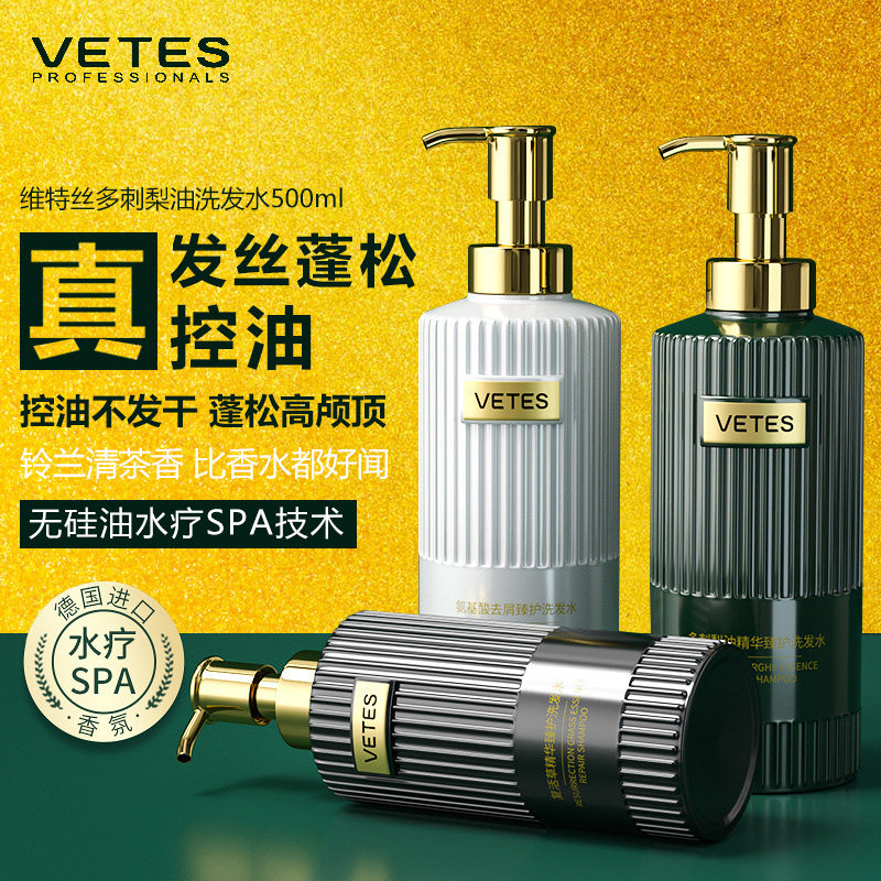 维特丝多刺梨油精华臻护洗发水露膏去屑止痒控油保湿修护蓬松发质,美发护发/假发,洗发水,淘宝优惠券,粉丝福利购,淘宝优惠卷