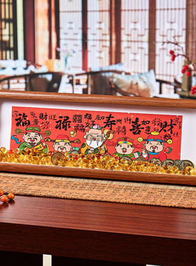 发财摆件过年年会送礼员工福利商务礼品相框摆台装饰品招财纳福款