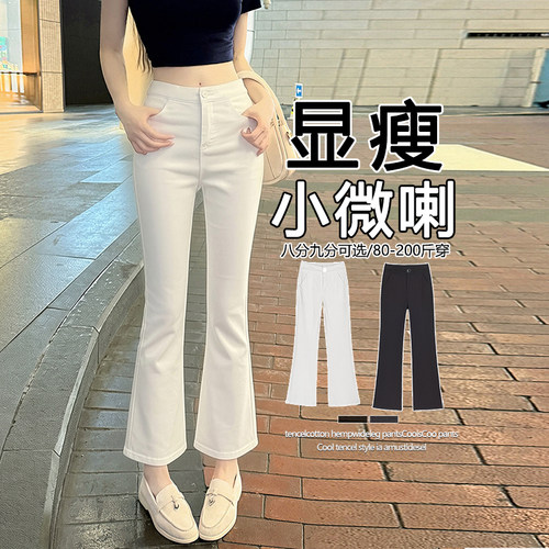 八分松紧腰显瘦喇叭裤薄款九分裤
