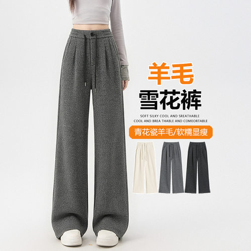 青花瓷灰秋冬针织大码阔腿卫裤女