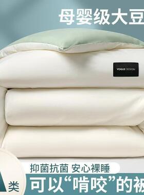 A类大豆纤维被子冬被棉被芯春秋款单人学生宿舍空调被褥四季通用