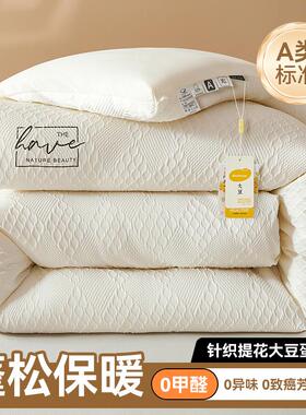 A类针织提花抗菌大豆蛋白冬被加厚保暖宿舍单双人春秋被四季通用