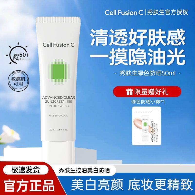 秀肤生修颜bb霜水光气垫粉底液修护敏感机遮瑕女持久韩国cc霜40ml