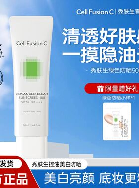 秀肤生修颜bb霜水光气垫粉底液修护敏感机遮瑕女持久韩国cc霜40ml