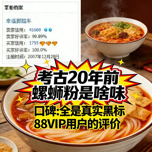 柳州螺蛳粉冰鲜实体店堂食口感
