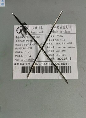 长城哈弗H6功放H6酷派功放音响功放总成原厂拆车7911890XKY00A