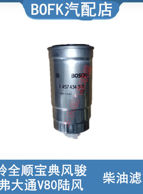 适用于江铃全顺宝典风骏2.8哈弗大通V80陆风X6X8柴滤油水分离器