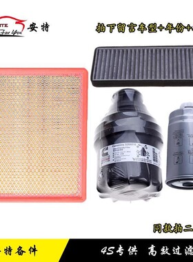 适用于适配福田图雅诺2.8t空气滤芯空调滤机油格柴油滤芯三滤保养