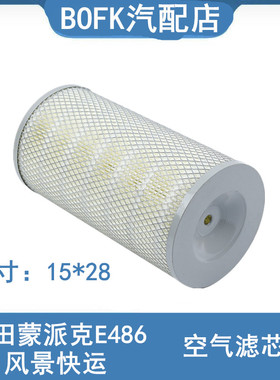 福田风景爱尔法蒙派克E九龙空滤柴油蒙派克空气格汽车配件 K1528