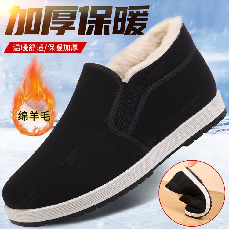 意迪森老北京布鞋棉鞋男款冬季加绒保暖绵羊毛软底防滑加厚爸爸鞋