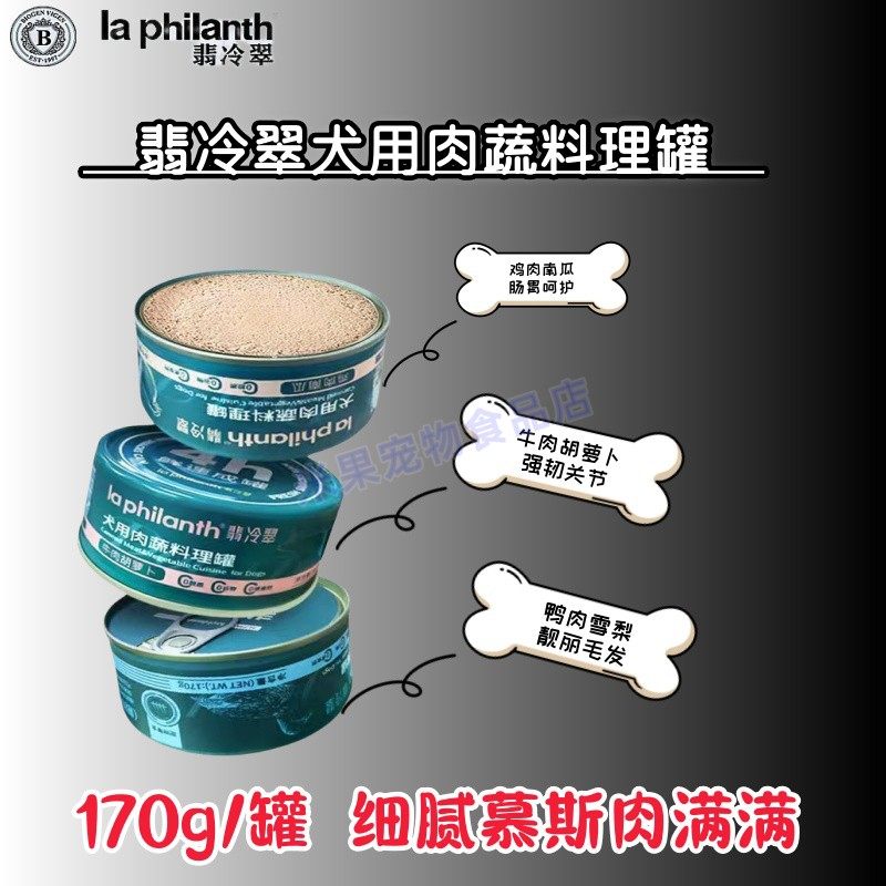 翡冷翠狗罐头宠物零食罐湿粮鸡肉牛肉加蛋黄鸡心主食拌粮170g营养,宠物/宠物食品及用品,狗零食湿粮包/餐盒,淘宝优惠券,粉丝福利购,淘宝优惠卷