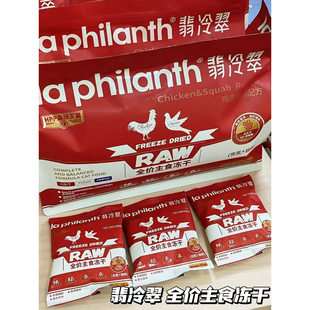 翡冷翠猫粮主食冻干生骨肉幼猫全价猫粮鸡肉乳鸽兔肉增肥发腮