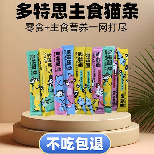 多特思优质零食猫条主食罐头补水
