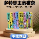 多特思零食猫条200支整箱鱼油宠物流质幼猫补水主食罐头十大品牌
