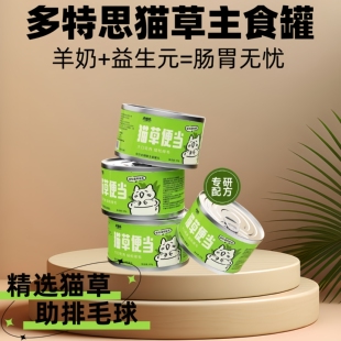 多特思猫罐头主食罐头幼成奶猫营养零食罐鸡丝撞奶金饭碗狗罐头