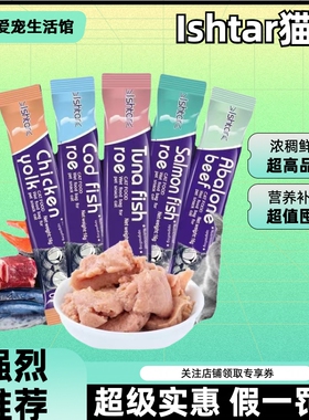 Ishtar猫条猫零食营养主食罐头妙鲜湿猫粮包喵舔酱大容量单支20g