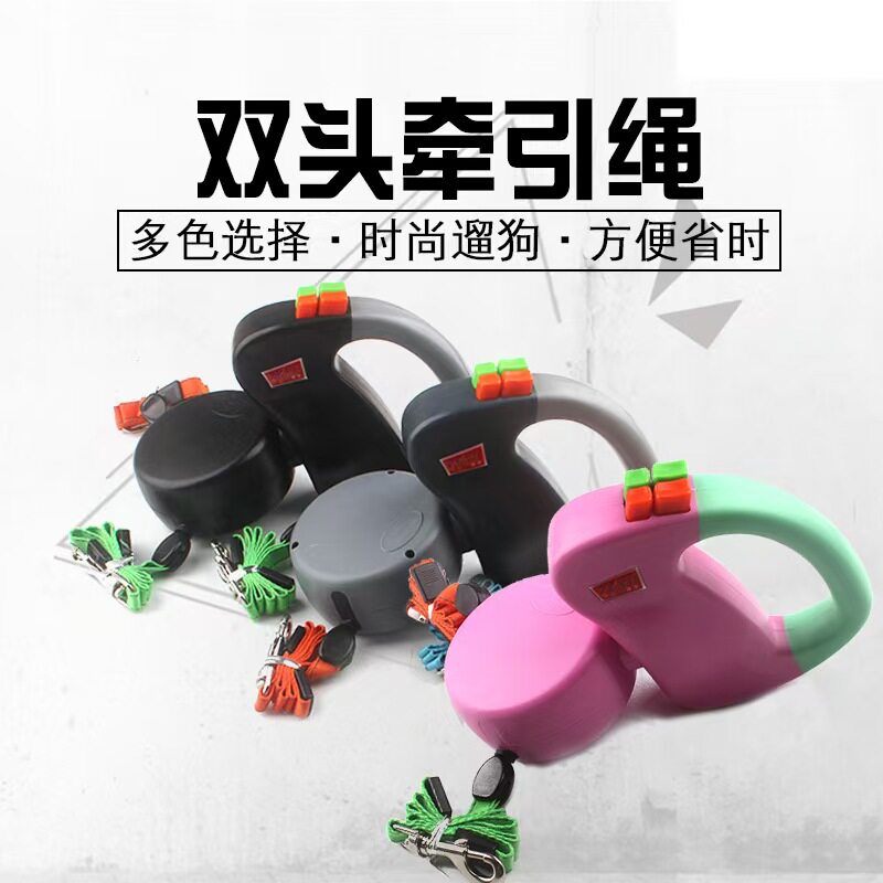双头牵引绳双狗链子一拖二防缠绕狗绳子带灯牵引器自动伸缩中型犬