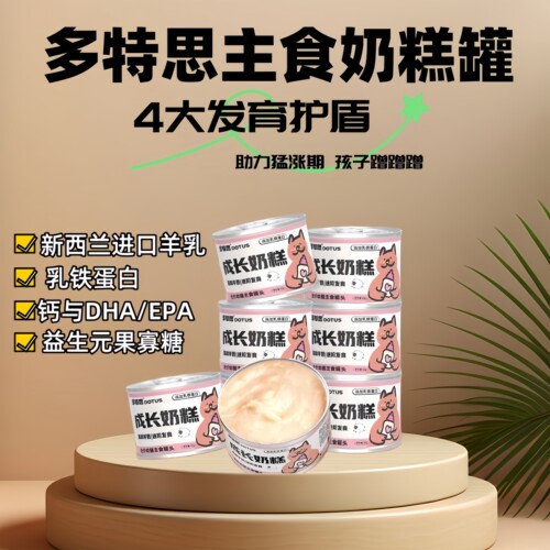 多特思主食奶糕猫罐头营养增肥