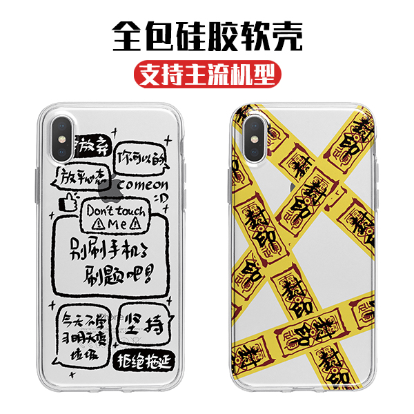 适用于一加8高考研7pro三星note10手机壳期末考试C9魅族16T努力