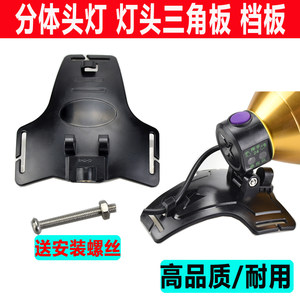 强光远射led头戴式分体钓鱼灯