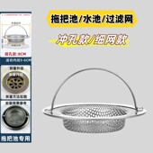 拖把池过滤网不锈钢水槽提篮过滤器浴室水池洗脸盆面盆毛发防堵塞