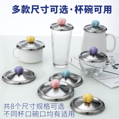 不锈钢杯盖防尘盖子水杯盖圆形盖