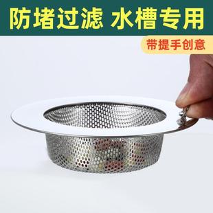厨房水槽过滤网洗菜盆洗碗水池垃圾过滤网提篮下水道排水口过滤器