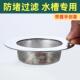 厨房水槽过滤网洗菜盆洗碗水池垃圾过滤网提篮下水道排水口过滤器