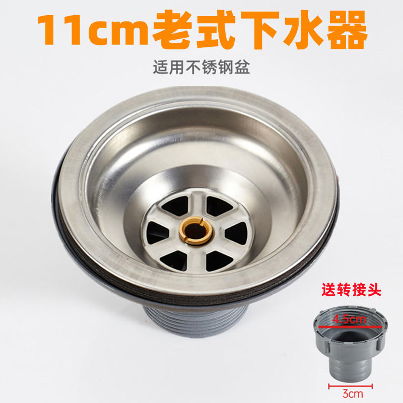 厨房老式水槽110下水器提篮盖子