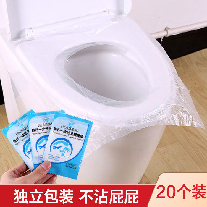 一次性马桶垫坐垫纸加厚旅行旅游孕产妇坐便套防水防菌垫纸单片装