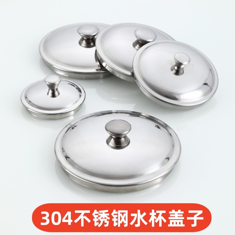 304不锈钢杯盖子马克杯盖防尘盖图片