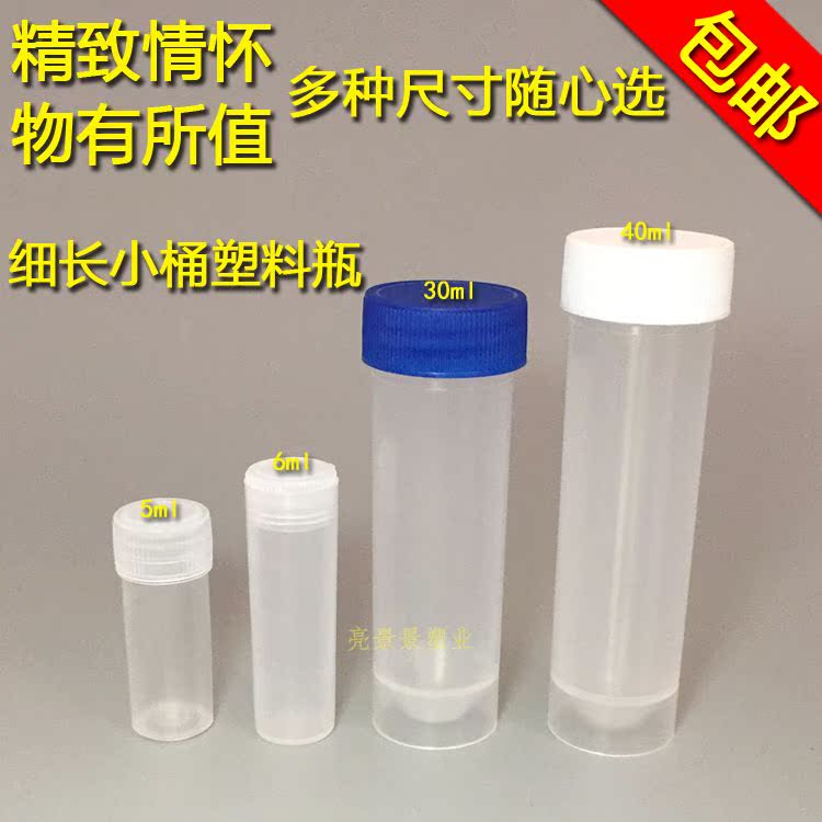 5g6ML3040克塑料包装瓶5小桶固体粉末颗粒样品分装瓶毫升ml药剂