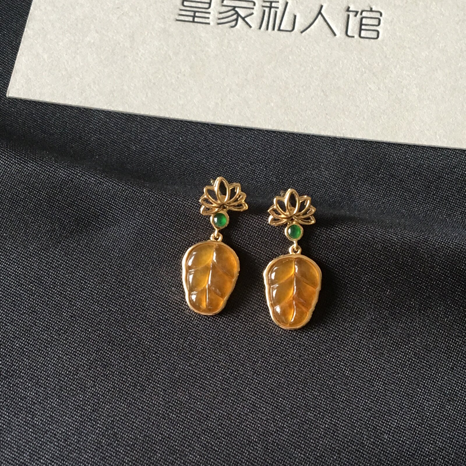 （已结缘）翡翠镶嵌耳钉耳坠18K金镶嵌冰种黄翡树叶耳坠