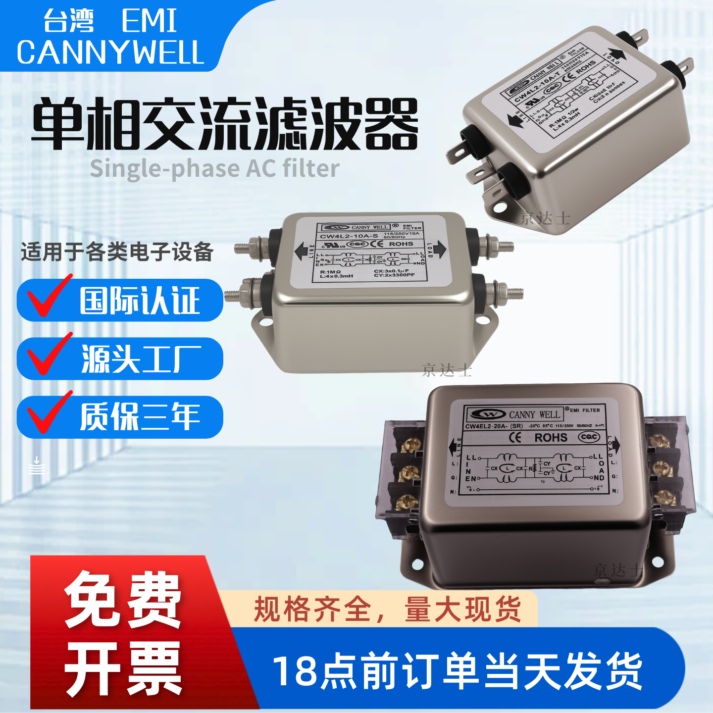 台湾emi电源滤波器CW4L2 10 20A双级净化单相交流220V抗干扰S音响