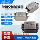 台湾emi电源滤波器CW4L2 20A双级净化单相交流220V抗干扰S音响