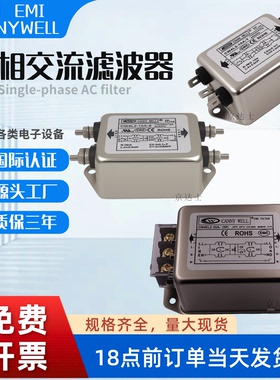 台湾emi电源滤波器CW4L2 10 20A双级净化单相交流220V抗干扰S音响