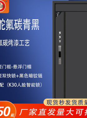 欧派平开锌合金氟碳烤漆防盗门