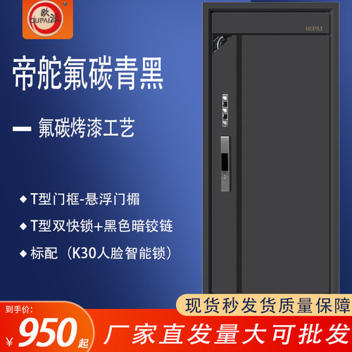 欧派平开锌合金氟碳烤漆防盗门