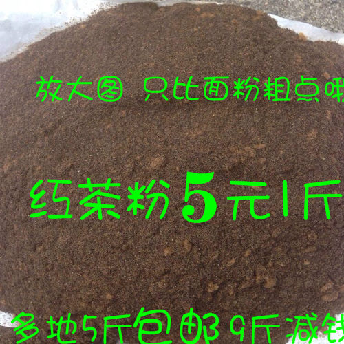 红茶粉末碎粉念奴香厂家