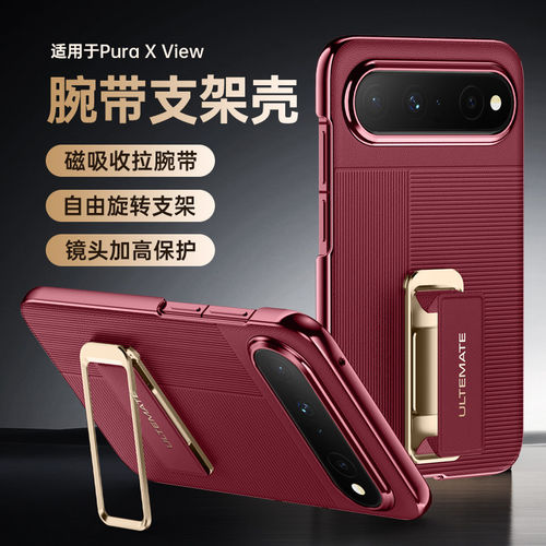 适用华为阔直板Pura X View手机壳Pure XView腕带旋转支架puraxview超薄保护套puraview新款高端素皮外壳veiw