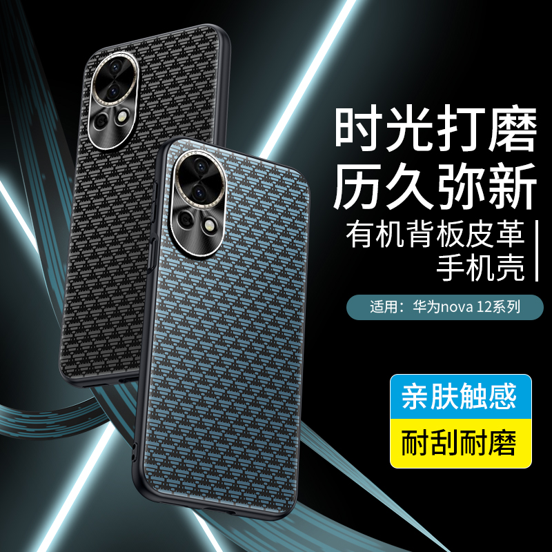适用华为ADA一AL00U手机壳ADAAL三角碳纤维纹ADAALOOU新款ALOOU防摔nova12Ultra保护套n12星耀版nove金属镜头
