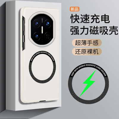 适用华为MateX7手机壳新款2025磁吸肤感mtx7简约纯色mate保护套X7典藏版HUAWEIMatex7折叠屏metex7超薄外壳硬