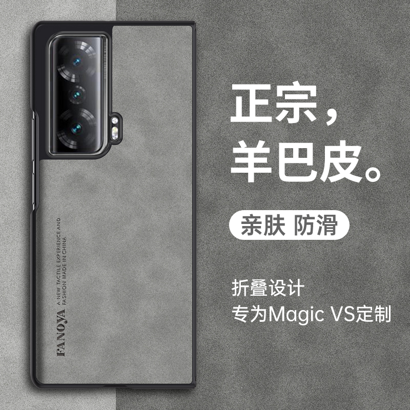 适用荣耀MagicVs仿皮手机壳