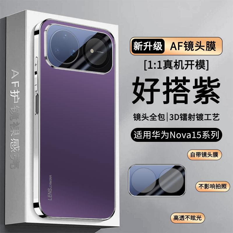适用华为Nova15手机壳nove15Pro新款Ultra保护套PSN一AL00肤感KLE-AL00U电镀SLY系列nave外壳n0va自带镜头膜P,3C数码配件,手机保护套/壳,淘宝优惠券,粉丝福利购,淘宝优惠卷