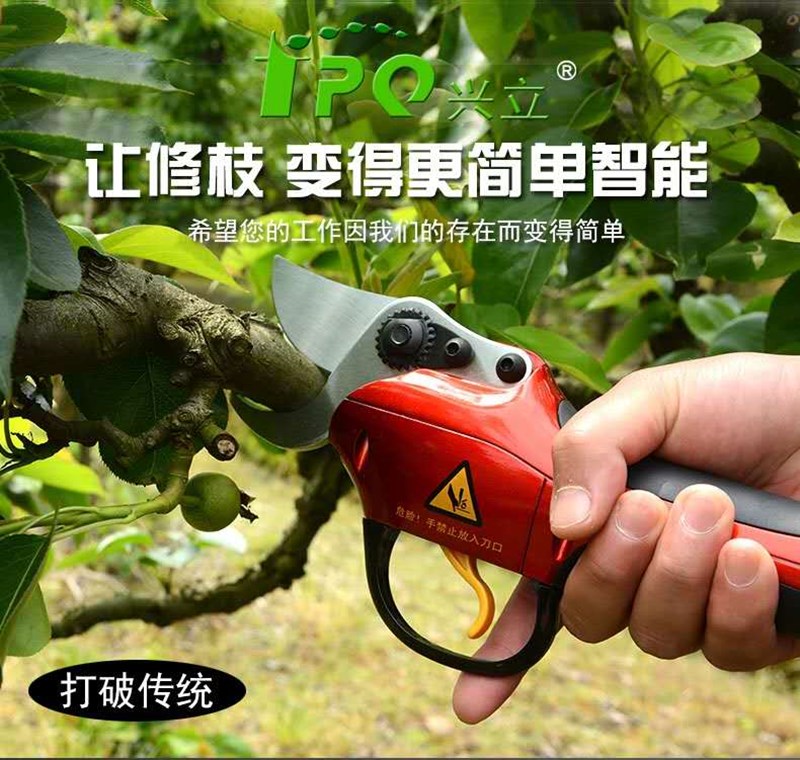 兴立电动修枝剪958 828大开口锂电池电剪果剪高枝果树剪刀德国口