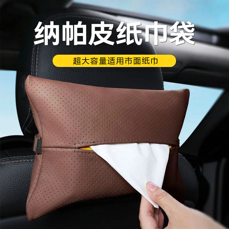 车载纸巾盒头层牛皮扶手箱抽纸挂式汽车用放餐巾袋车上纸抽收纳