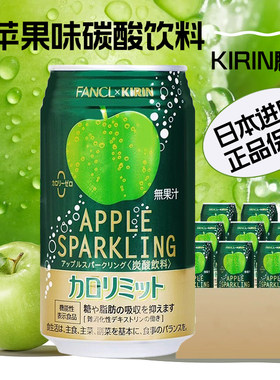 日本原装进口KIRIN麒麟青苹果味